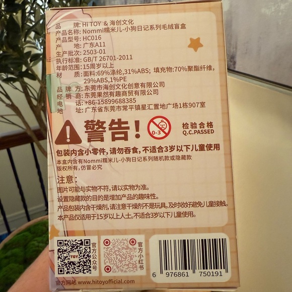 Nommi puppy diaries - Picture 3 of 3